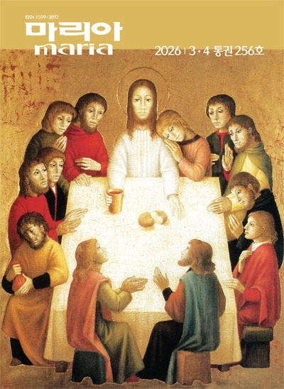마리아 256호 표지 블로그.jpg