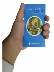 묵주기도로 드리는 9일기도(접이식)