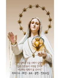 아침봉헌기도문-스카풀라를 착용하면서 드리는 기도 8.7x14.5cm 2단 접지